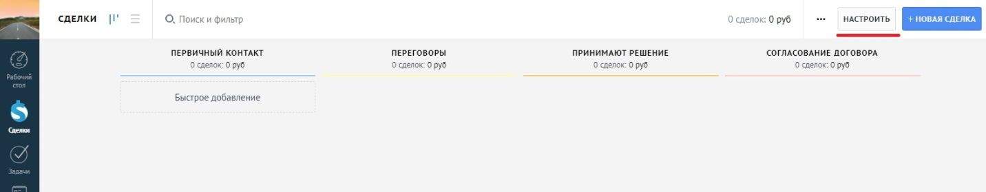 amocrm_1 amocrm_1
