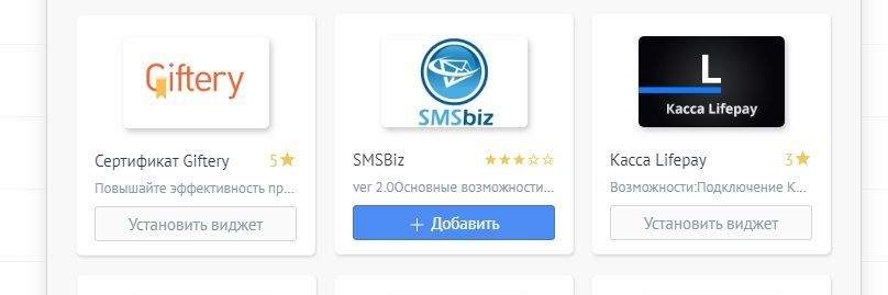 amocrm_3 amocrm_3